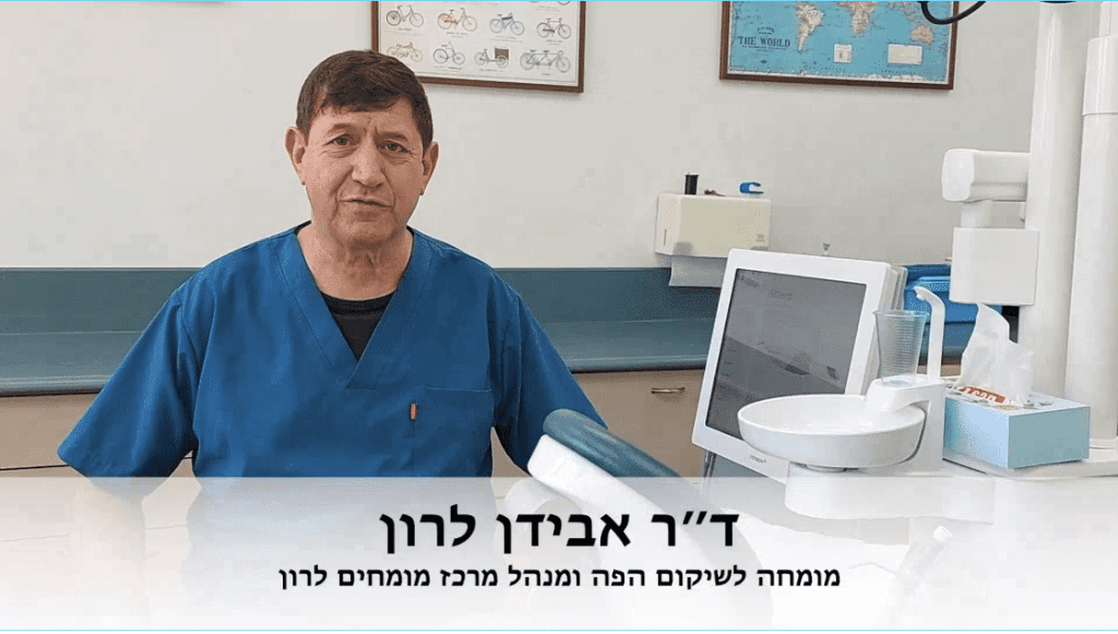 ציפויי שיניים